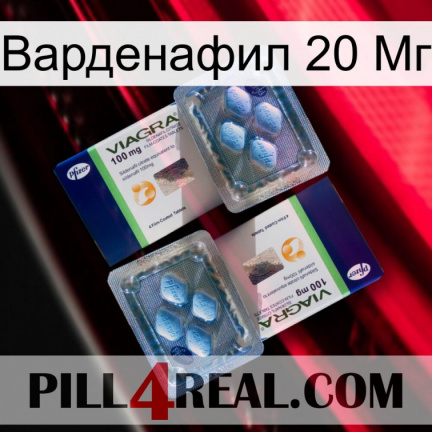 Варденафил 20 Мг viagra5